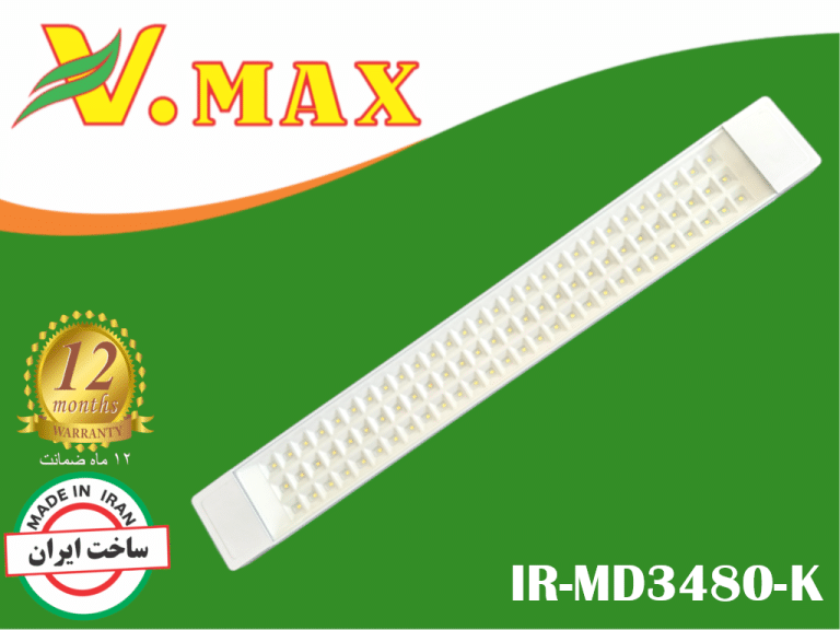 براکت 80 وات 120 سانتی ویمکس